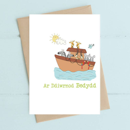 Welsh Card - Ar Ddiwrnod Bedydd (On [Your] Christening Day)