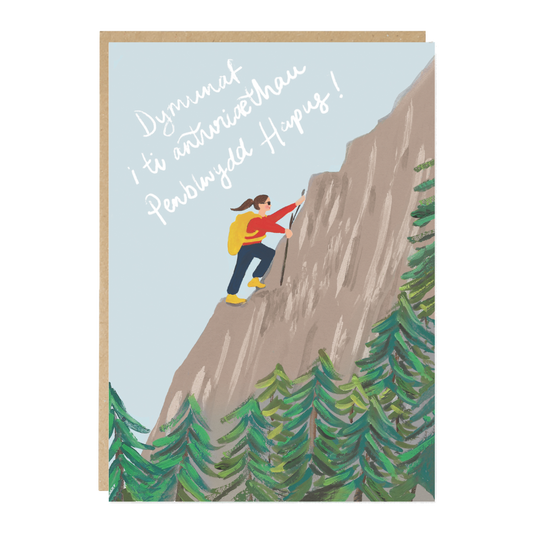 Welsh Language Birthday Adventure Card / Penblwydd Hapus
